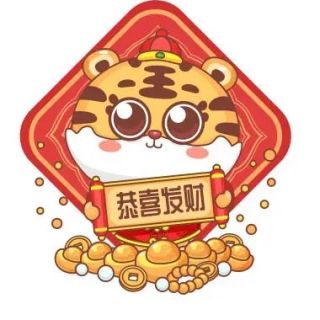 天诚众合����?zh��n)�虎年快乐生意兴�? /></dd>
			<dd class=